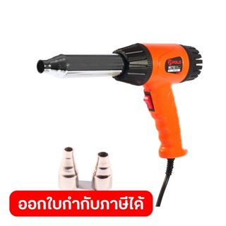 POLO ปืนเชื่อมพลาสติก กำลังไฟ 750 วัตต์ อุณหภูมิสูงสุด 600°C…