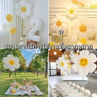 5 สี 42CMX42CM ลูกโป่งเดซี่(กับเสา)ลูกโป่งฟิล์มอลูมิเนียม รูปดอกเดซี่ยิ้ม สีขาว ลูกโป่งดอกไม้ เป่าง่าย ไม่ต้องประกอบ