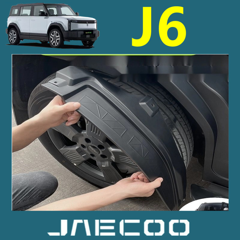 Jaecoo j6 ev บังโคลนซุ้มล้อ (แบบคลิปล็อค ไม่ต้องเจาะตัวรถ) อุปกรณ์ตกแต่งรถยนต์ ABS
