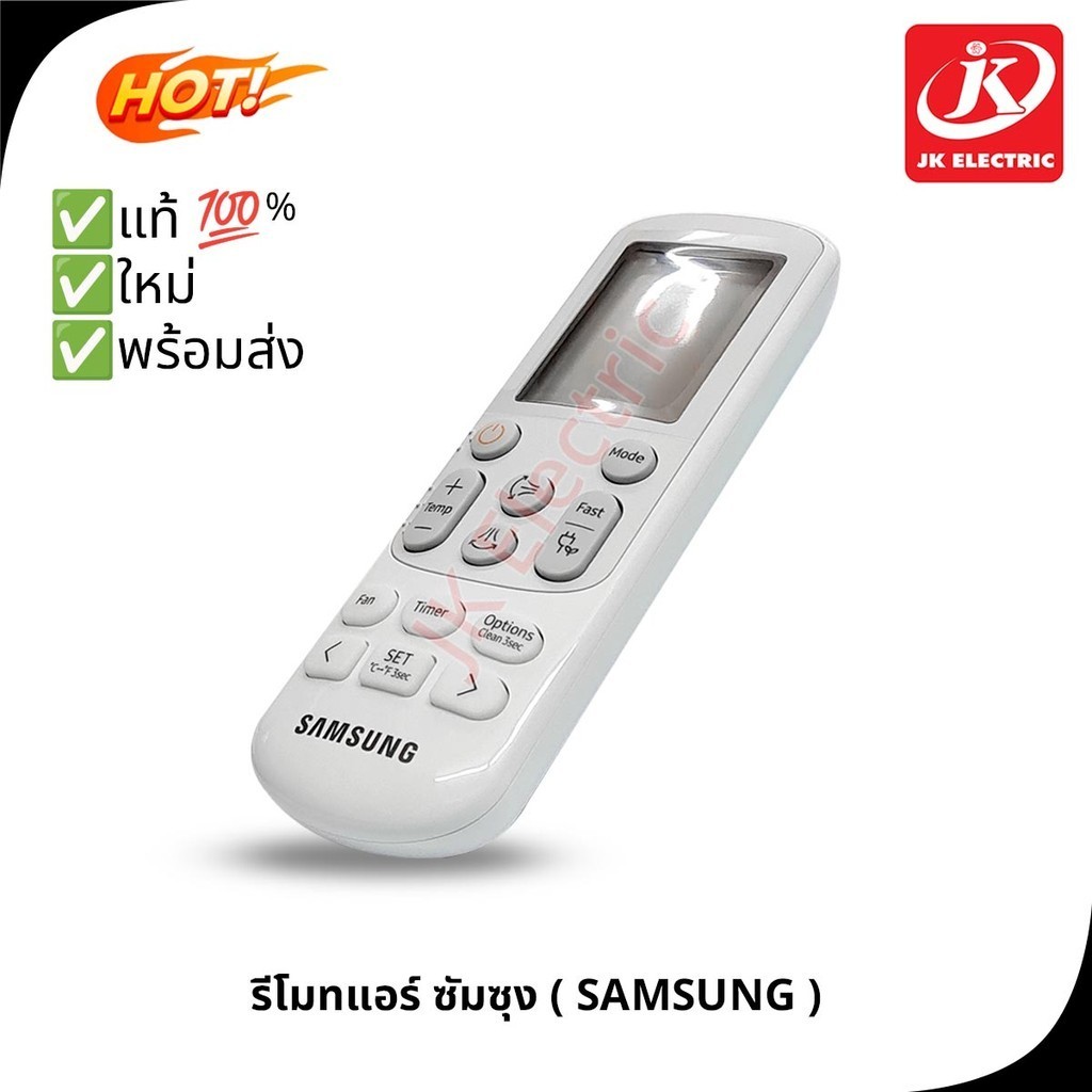 รีโมท แอร์ ซัมซุง SAMSUNG รุ่นสามเหลี่ยม DB93-15882Q * แท้ ของใหม่ พร้อมส่ง