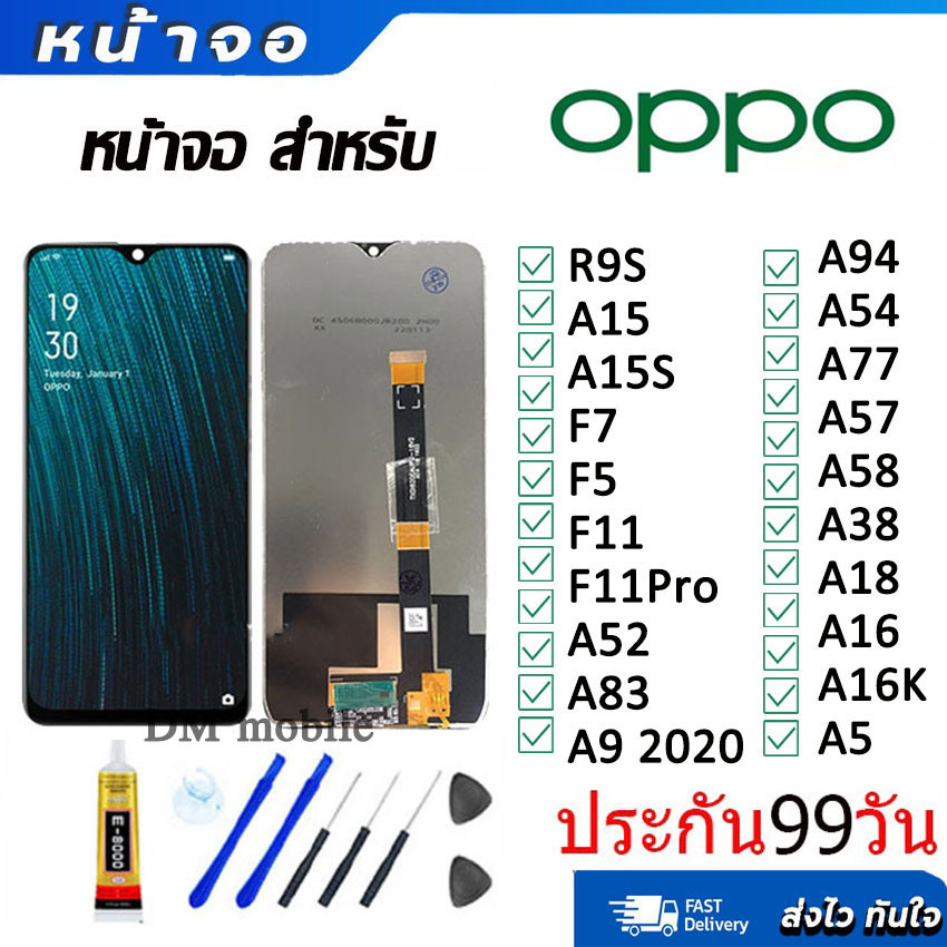 หน้าจอแท้ LCD OPPO A15 A15S A16K R9S F9 A12 A7 A5S F5 F7 F1S F11 F11Pro A92 A52 A83 A76 A36 A71 A53 