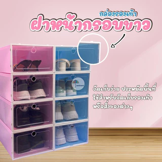 จัดระเบียบบ้านรับโชค! สั่งวันนี้ ส่งทันที เพื่อบ้านที่สะอาดและเป็นระเบียบ กล่องรองเท้า กล่องจัดระเบียบ