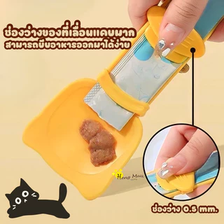 HM-ช้อนบีบ ลายการ์ตูน ช้อนบีบอาหาร เเมวเลียว แบบพกพา ใช้ซ้ําได้ สําหรับสัตว์เลี้ยง สุนัข แมว