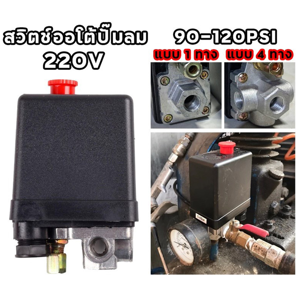จัดส่งภายใน 24 ชั่วโมง ปั้มลม 220V หัวปั้มลม 0.5-0.8MPA หัวปั้มลม puma วาวปั้มลม หัวปั๊มลม ตัวตัดลม ปั้มลม 2 แรง