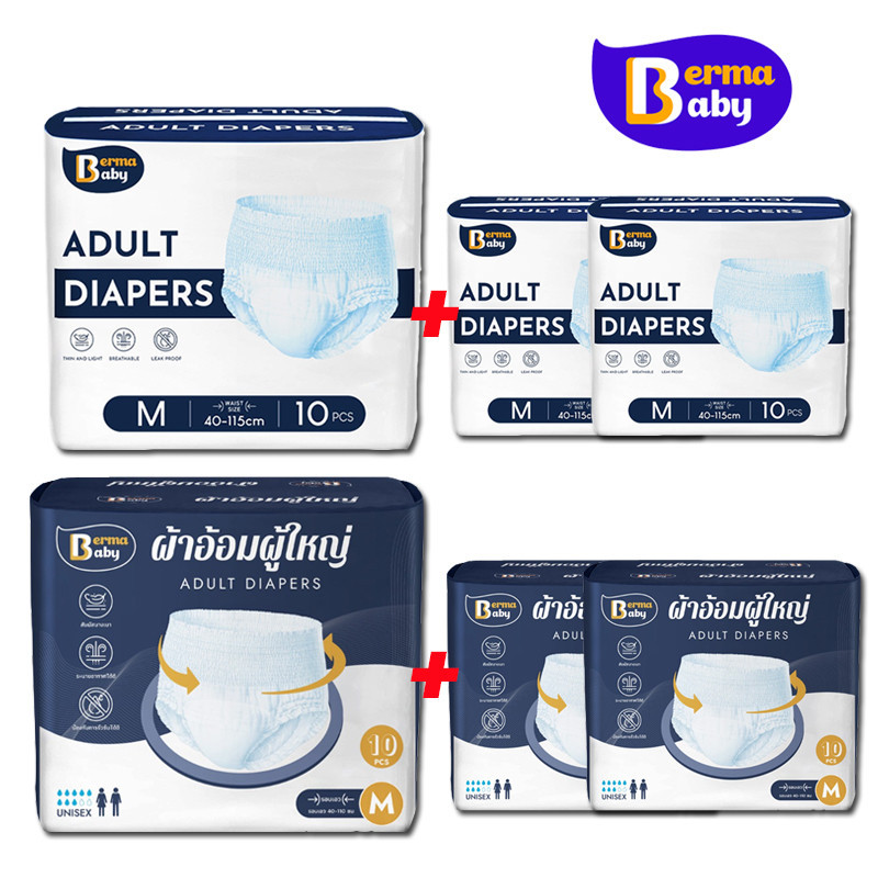 Berma Baby ผ้าอนามัยหลังคลอด กางเกงผู้ใหญ่ ใช้ได้ทั้งชายหญิง (3แพ็ค/30ชิ้น) บางเบา และเบา ซึมซับเร็ว