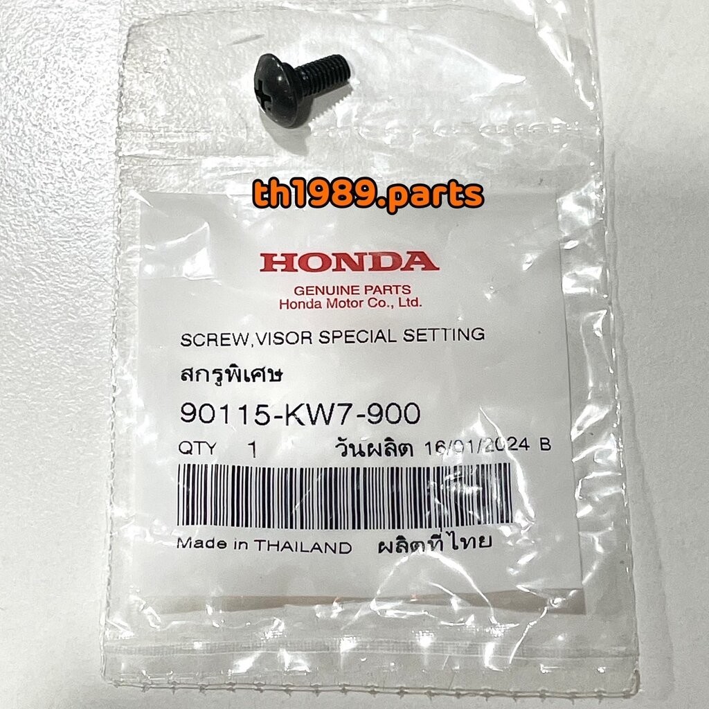 90115-KW7-900 สกรูพิเศษ WAVE110I , WAVE125I อะไหล่แท้ HONDA