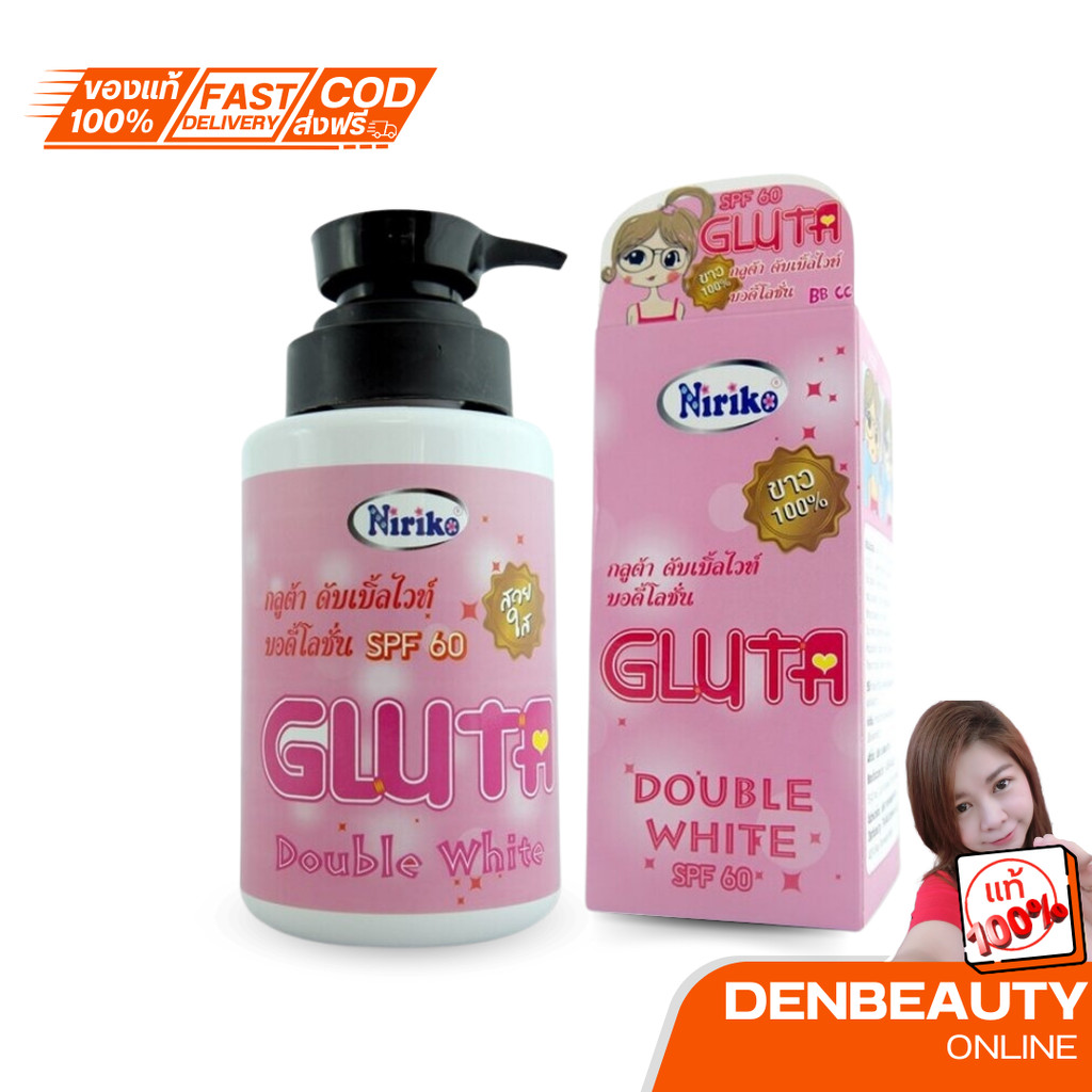 Niriko กลูต้า ดับเบิ้ลไวท์ บอดี้โลชั่น SPF60 400กรัม แถมฟรี สบ่กลูต้า 1 ก้อน