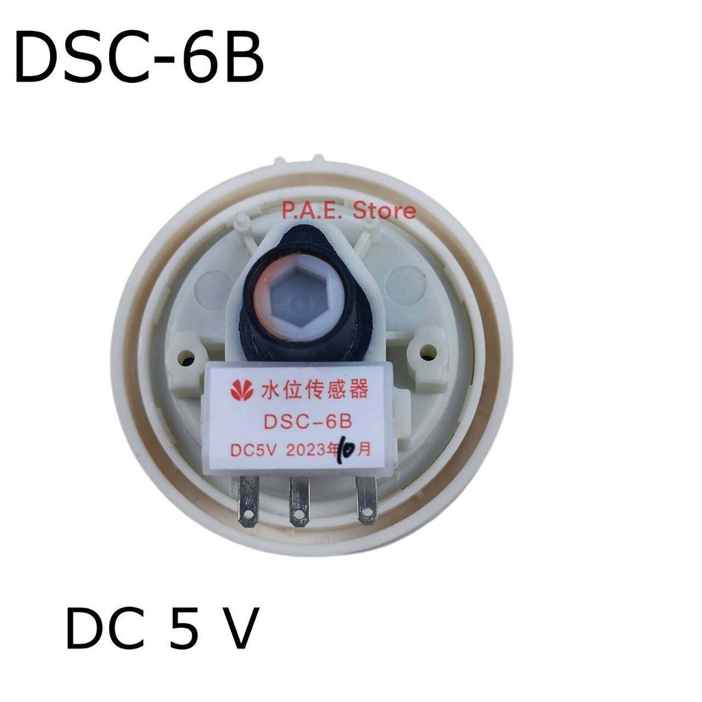 #เพรสเชอร์สวิทซ์ #เซนเซอร์สวิทซ์ควบคุมระดับน้ำ DSC-6B DC 5 V 3 ขา ใช้ได้หลายรุ่น