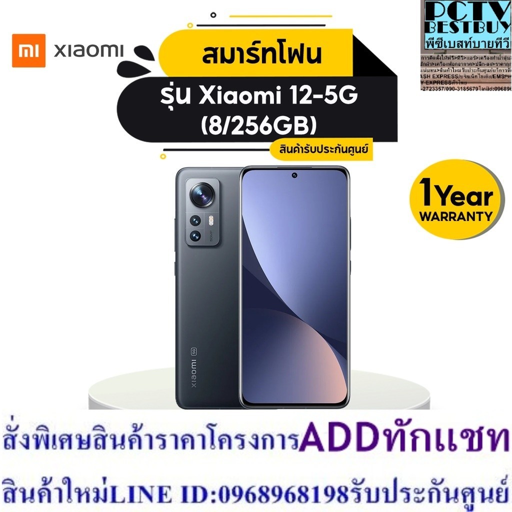 สมาร์ทโฟน Xiaomi 12 (8+256) Gray (5G) Snapdragon 8 Gen 1 พร้อมกล้องระดับโปร