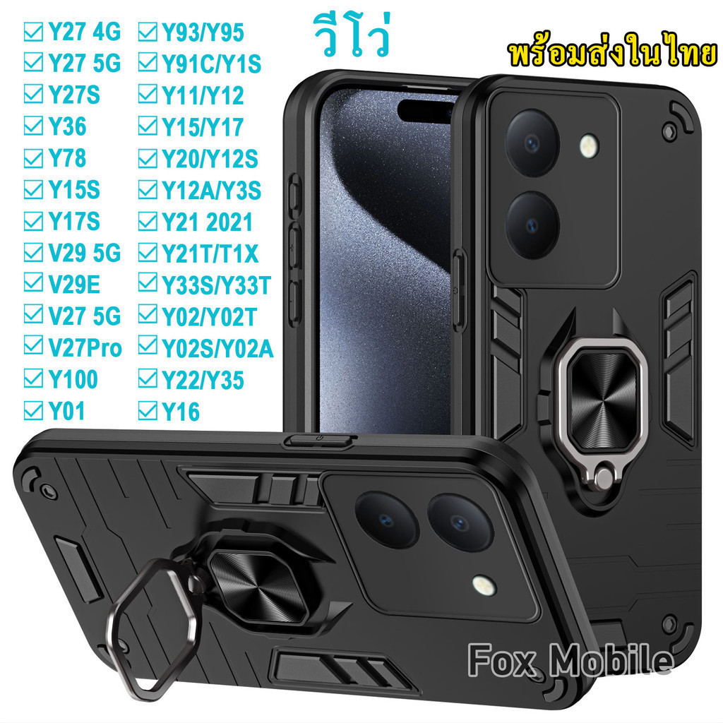 042 เคส วงแหวน VIVO Y02 Y02S Y02T Y02A Y22 Y35 Y16 Y17S Y15S Y36 Y78 Y27 Y27S V27 V29 V29E Y01 PRO T1X กันกระแทก ตั้งได้
