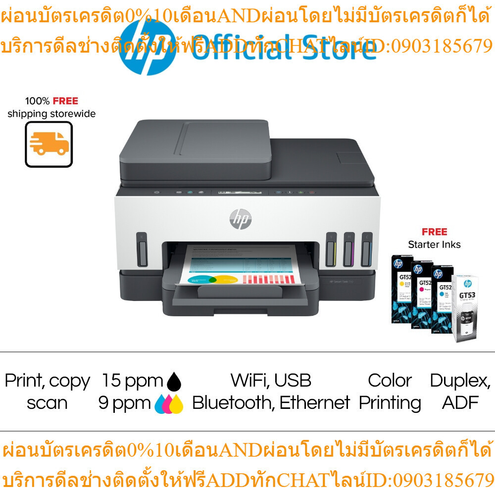 [ผ่อน 0%] เครื่องปริ้น HP Smart Tank 750 - 720 - 670 All-in-One Printer A4 Color Printer Print Scan Copy Duplex 3-in-1 2