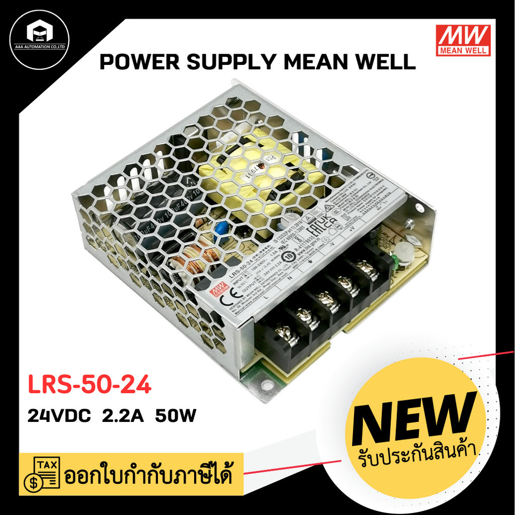 LRS-50-24 POWER SUPPLY MEAN WELL ,100-240VAC 24V 2.2A