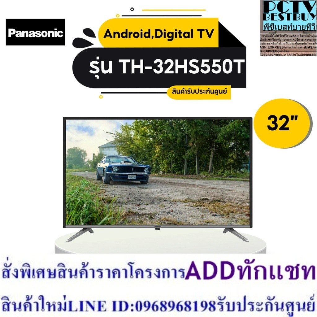 PANASONIC TV HD LED (32",Android) รุ่น TH-32HS550T