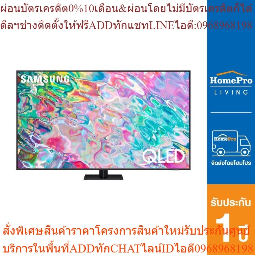 SAMSUNG คิวแอลอีดี 65 นิ้ว (4K, QLED, Smart TV) รุ่น QA65Q70BAKXXT  [OSBPA4 เงินคืน12%max600]