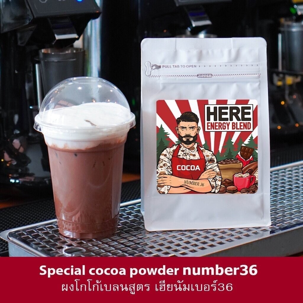 โกโก้สูตรใต้ COCOA NUMBER36 : หอมมาก สูตรขายดี : พร้อมสูตรชง