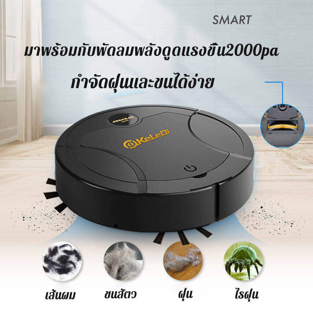 หุ่นยนต์ดูดฝุ่น 4in1 กวาด ล้าง ถูพื้น อัตโนมัติ
