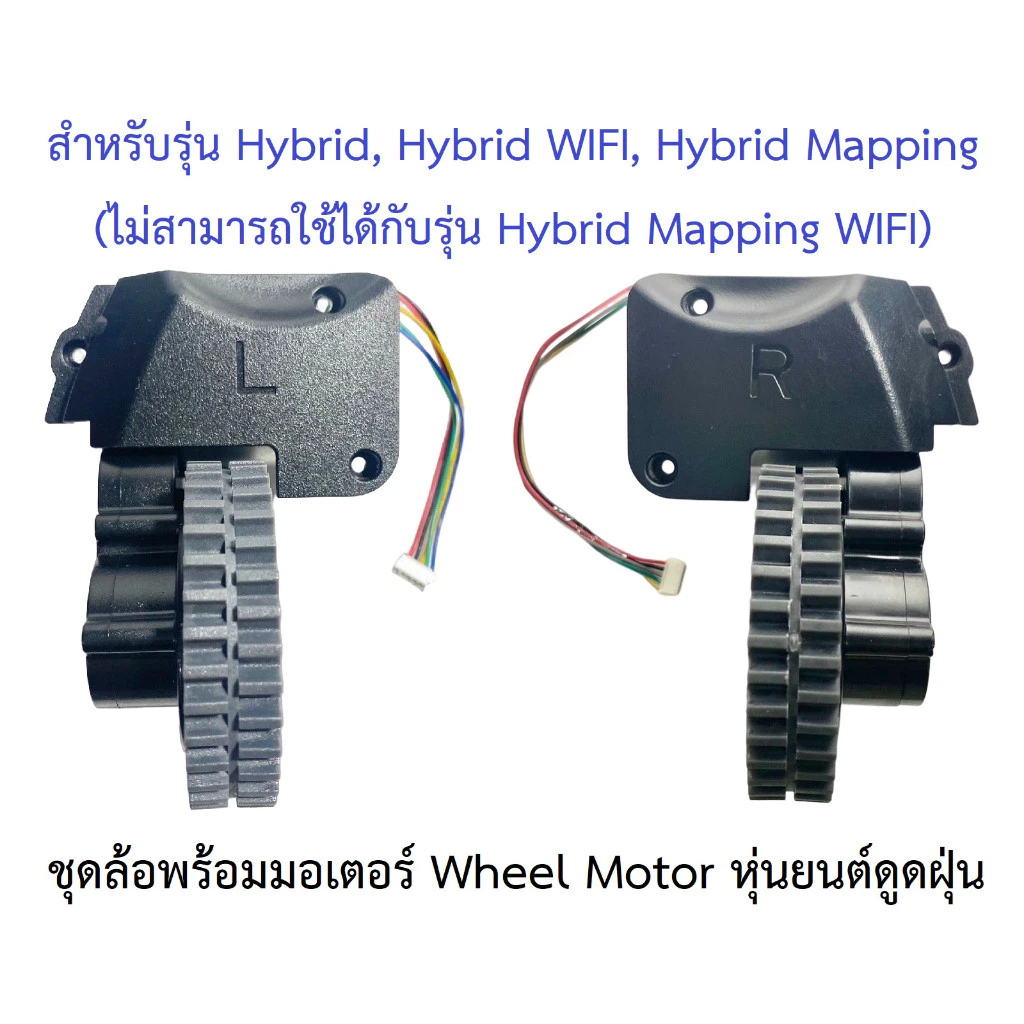 ล้อยางโรบอทดูดฝุ่น พร้อมมอเตอร์ รุ่น Hybrid/Hybrid WIFI/Hybrid Mapping thumbnail 3