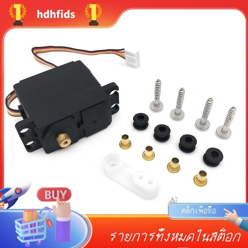 เซอร์โว อัพเกรด FY-S3 SB1513 2.8KG 5 สาย พร้อมเกียร์โลหะ อุปกรณ์เสริม สําหรับรถบังคับ Feiyue
