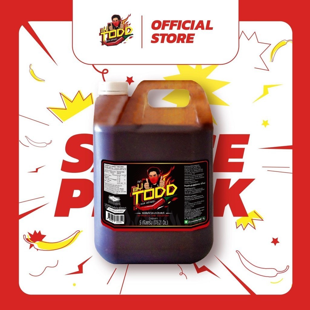 Made by TODD ซอสพริกพริก ขวดแกลลอน 5 KG