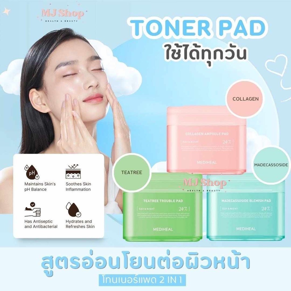 เมดิฮีล มาส์กแพด MEDIHEAL Trouble pad เฉพาะจุด กล่องละ 100 แผ่น มาส์กหน้า Mask