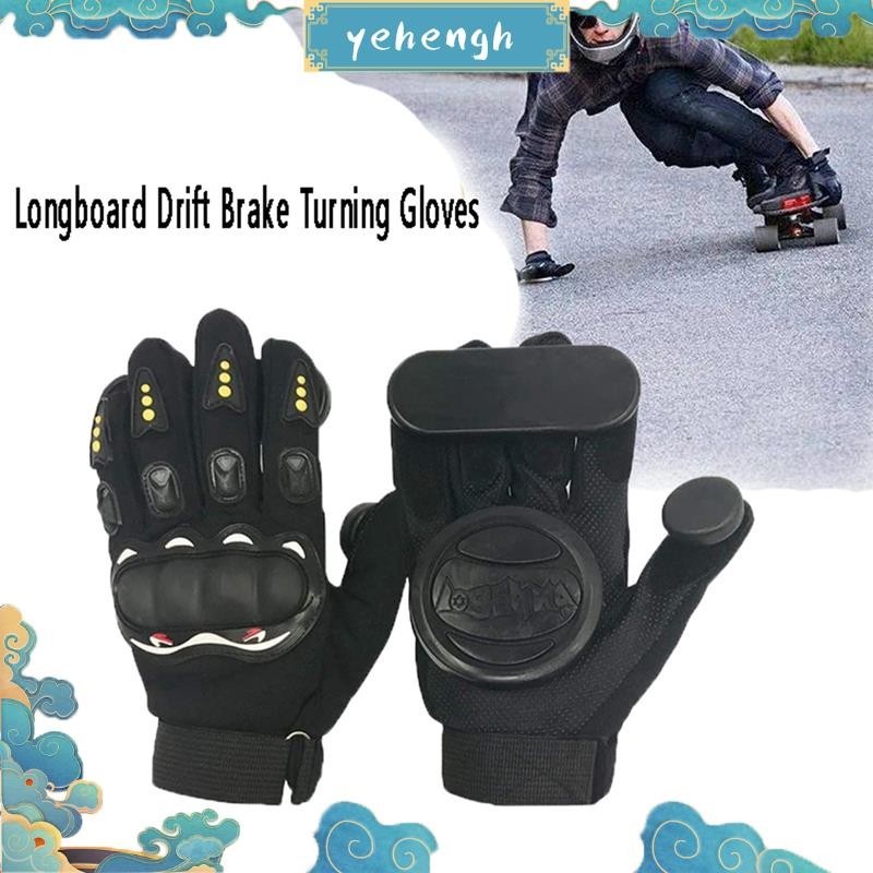 Losenka ถุงมือสเก็ตบอร์ด สเก็ตบอร์ด มาตรฐาน ลองบอร์ด ดริฟท์เบรค หมุน ถุงมือกีฬากลางแจ้ง ป้องกันสเก็ต สีดํา yehengh