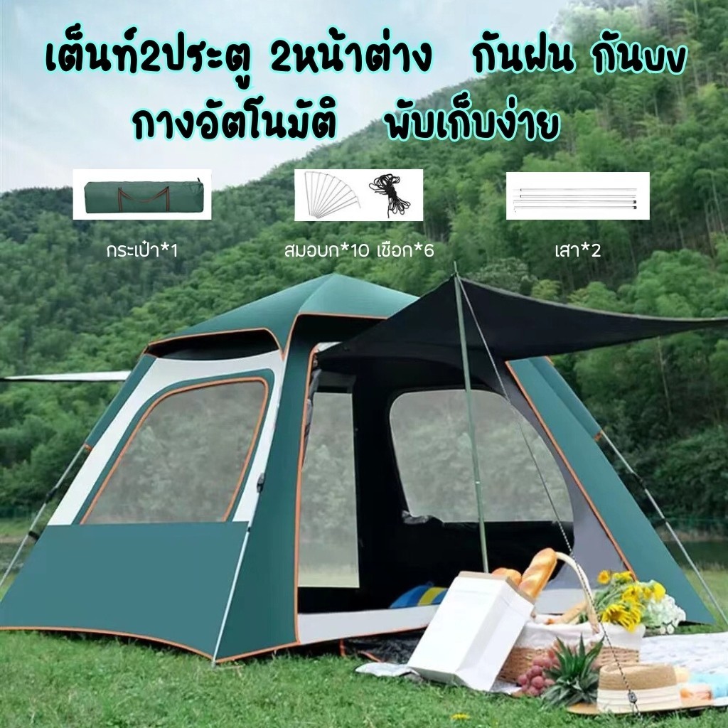 ส่งจากกรุงเทพ เต็นท์ เต็นท์สนาม เต๊นท์อัต เต๊นท์นอน นอนได้ (2-3คน)เต๊นท์กันฝนพร้อมผ้าคลุมกันฝน พกพาสะดวก