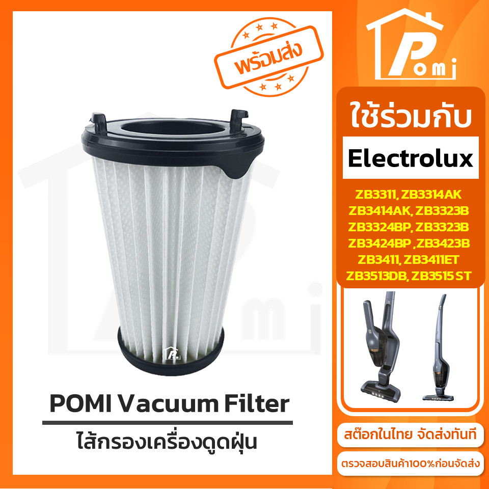POMI Vacuum Filter ไส้กรองทดแทน เครื่องดูดฝุ่น สำหรับ Electrolux รุ่น ZB3324BP ZB3424BP ZB3513DB ZB3
