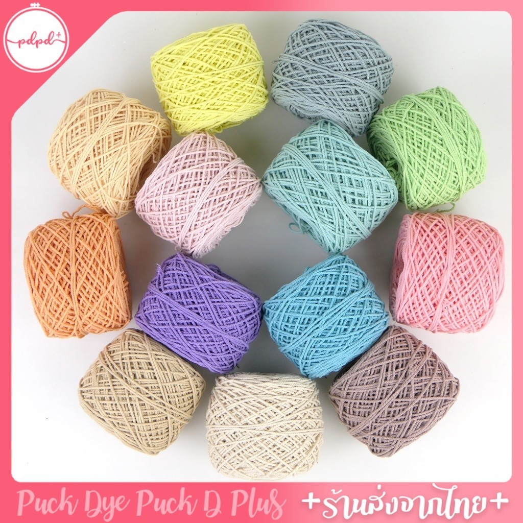 เชือกฟอกนิ่ม สีพาสเทล คอตตอนเกลียว เชือกถัก ลูกละ 100 กรัม