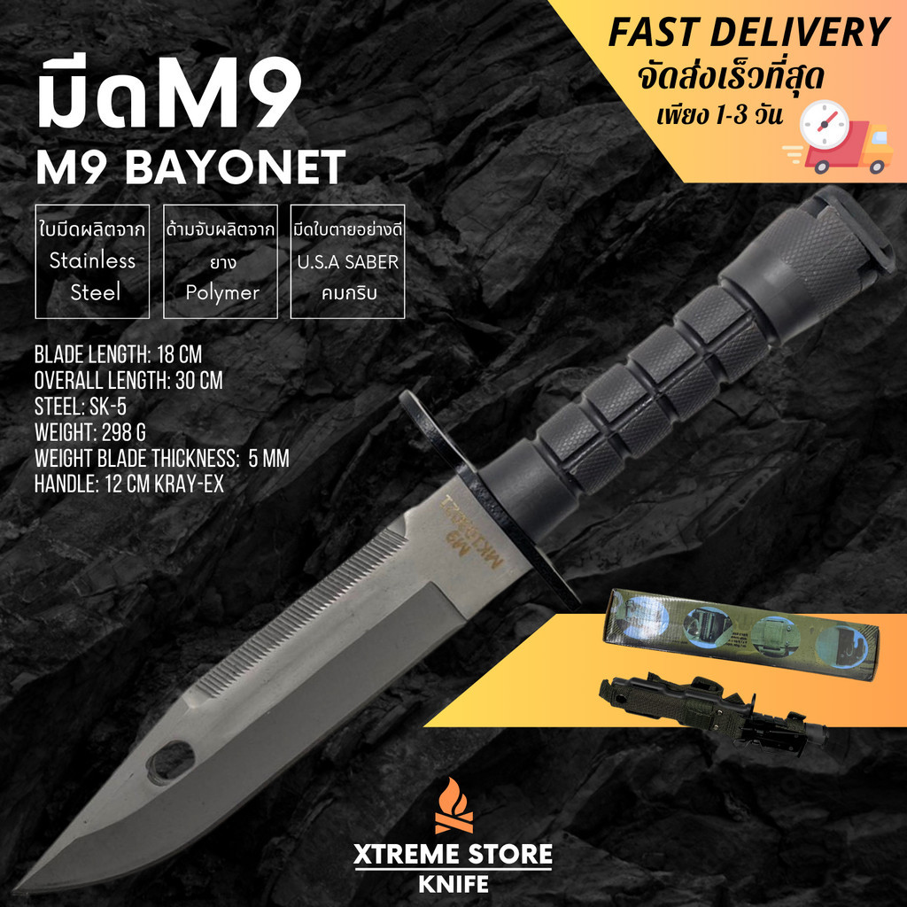Xtreme Store มีดพก มีดเดินป่า อุปกรณ์เดินป่า มีด M9 มีดพกทหาร แถมฟรี ปลอกเก็บมีดอย่างดี อุปกรณ์แคมป์ปิ้ง พร้อมจัดส่ง