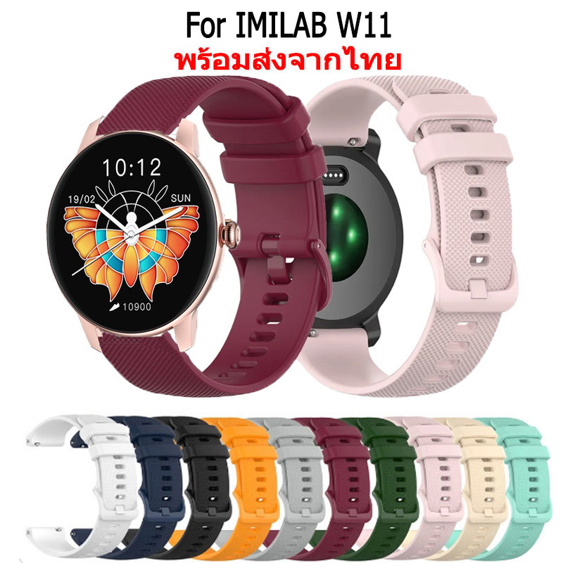 สายนาฬิกาข้อมือ ซิลิโคน สำหรับ IMILAB W11 สมาร์ทวอทช์ imilab w11 นาฬิกาสมาร์ท สายรัดซิลิโคน สายเปลี่