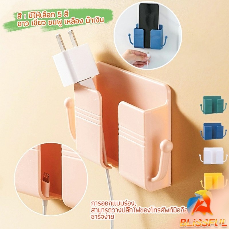B.F ที่ใส่รีโมท แบบมีแขน แขวนสายไฟ กล่องใส่ของเอนกประสงค์ ติดผนัง Bracket