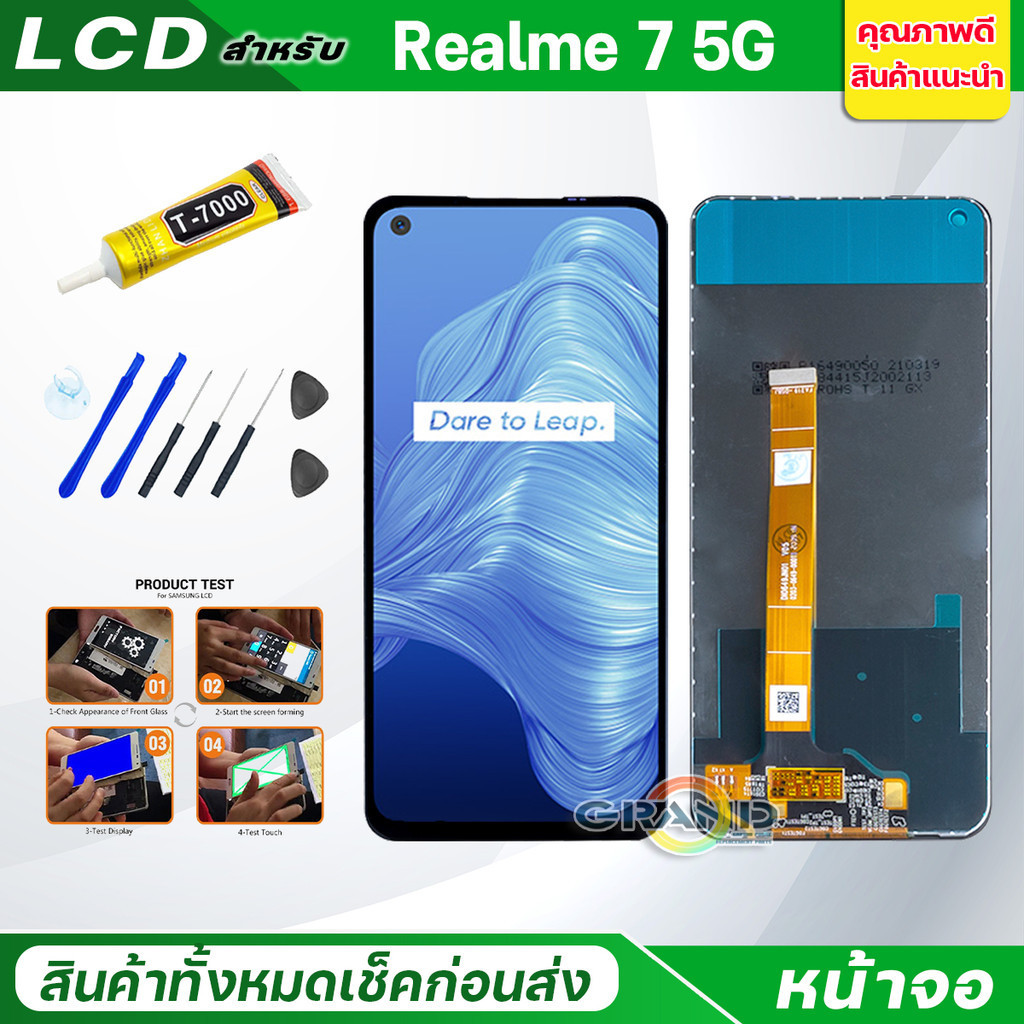 Lcd หน้าจอ oppo Realme 7 5G จอแท้ Screen Display จอชุด พร้อมทัชสกรีน จอ+ทัช จอพร้อมทัชสกรีน Realme7(5G)/เรียวมี7(5G)