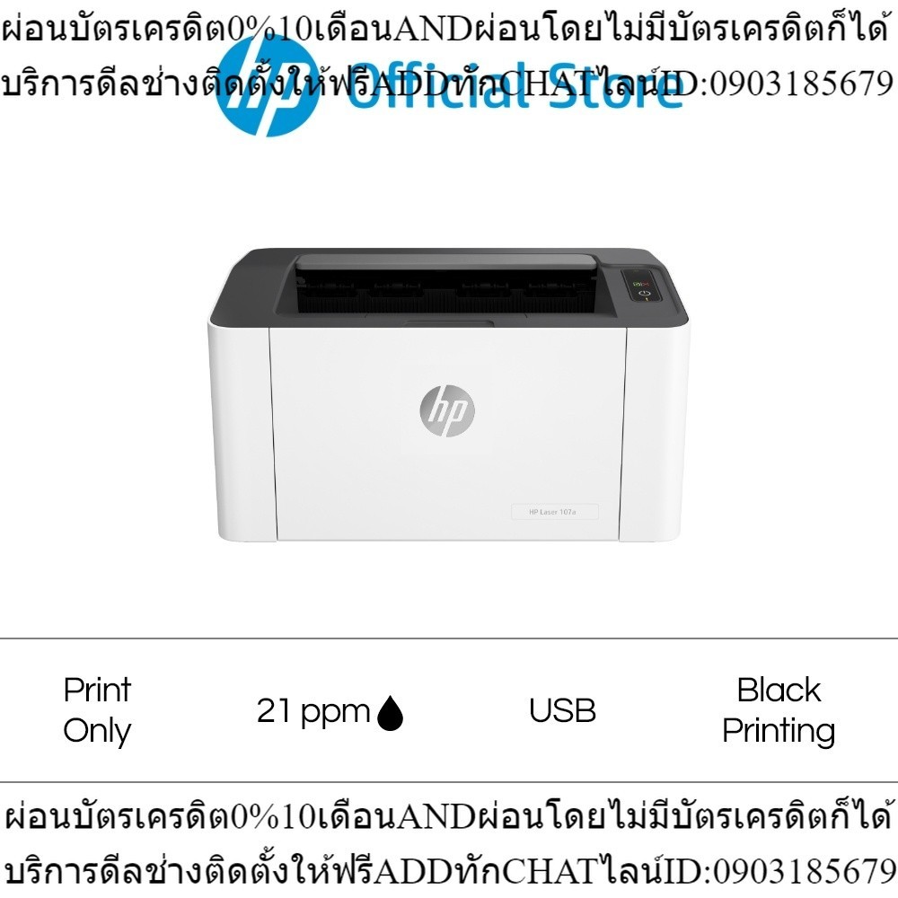 HP Laser Printer 107a | Black &amp; White Printer | USB | A4 | Print only | 3 Yrs