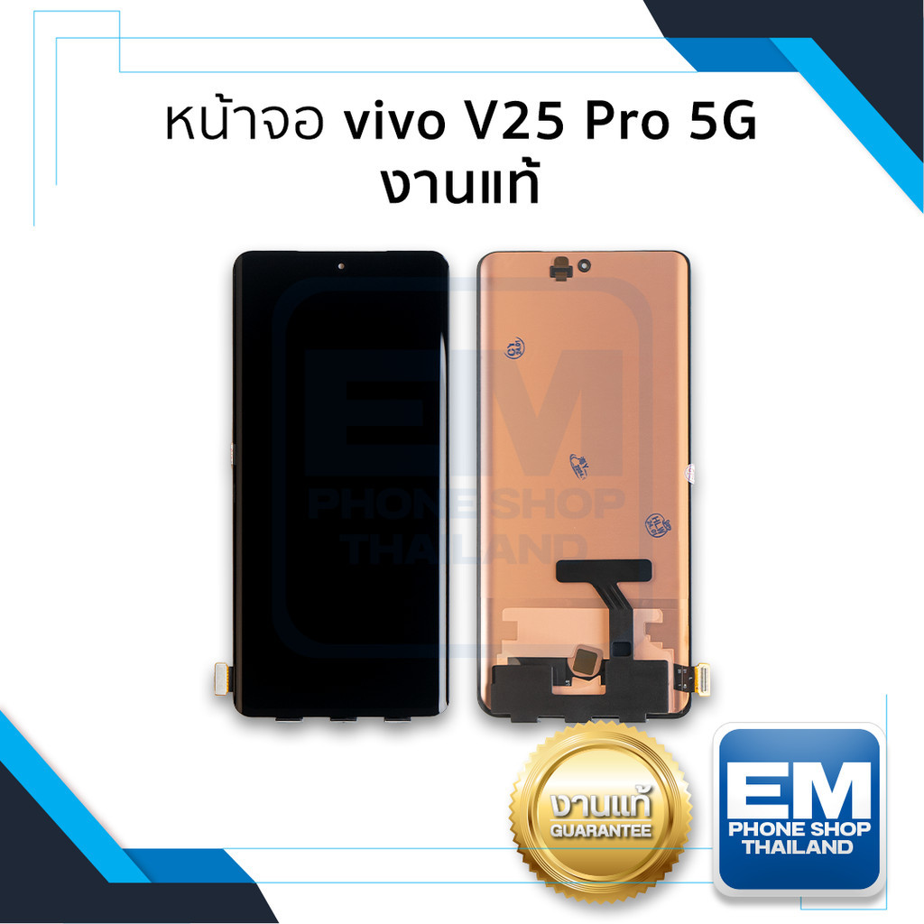 หน้าจอใช้สำหรับ Vivo V25 Pro (5G) (งานแท้) จอV25pro จอvivo จอวีโว่ จอมือถือ  อะไหล่หน้าจอ มีการรับปร