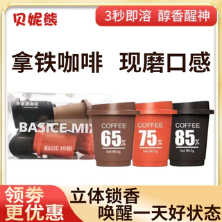 กาแฟสําเร็จรูป แบบฟรีซบรูว์ ฟรีซดราย กาแฟสําเร็จรูป ดํา กาแฟแคปซูลเอสเปรสโซ่