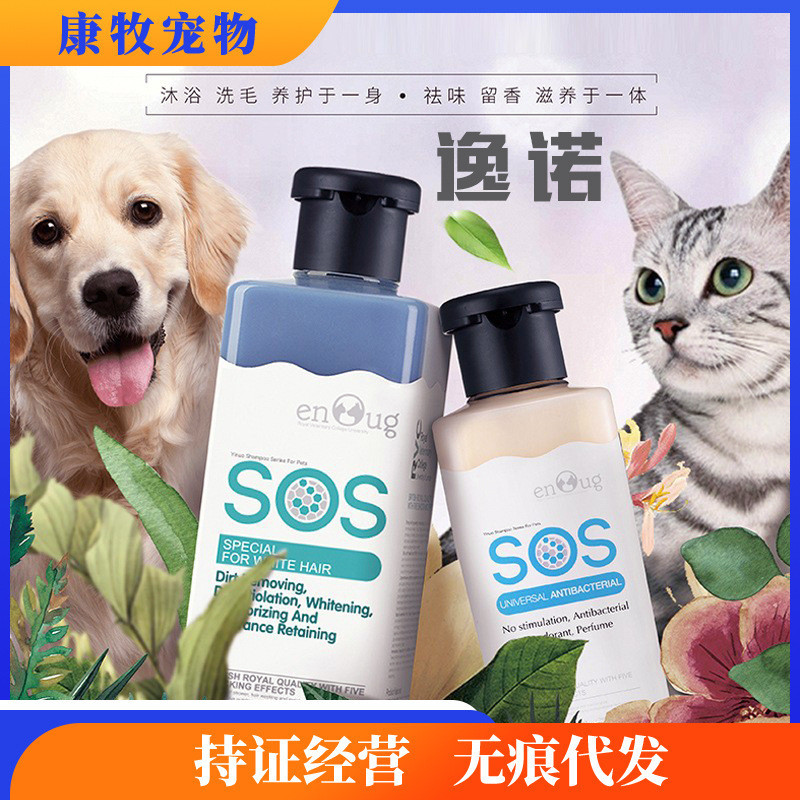 Yinuo SOS แชมพูสัตว์เลี้ยงสุนัขและแมวเจลอาบน้ำ Teddy Golden รีทรีฟเวอร์ทำความสะอาดอ่างอาบน้ำและอุปก