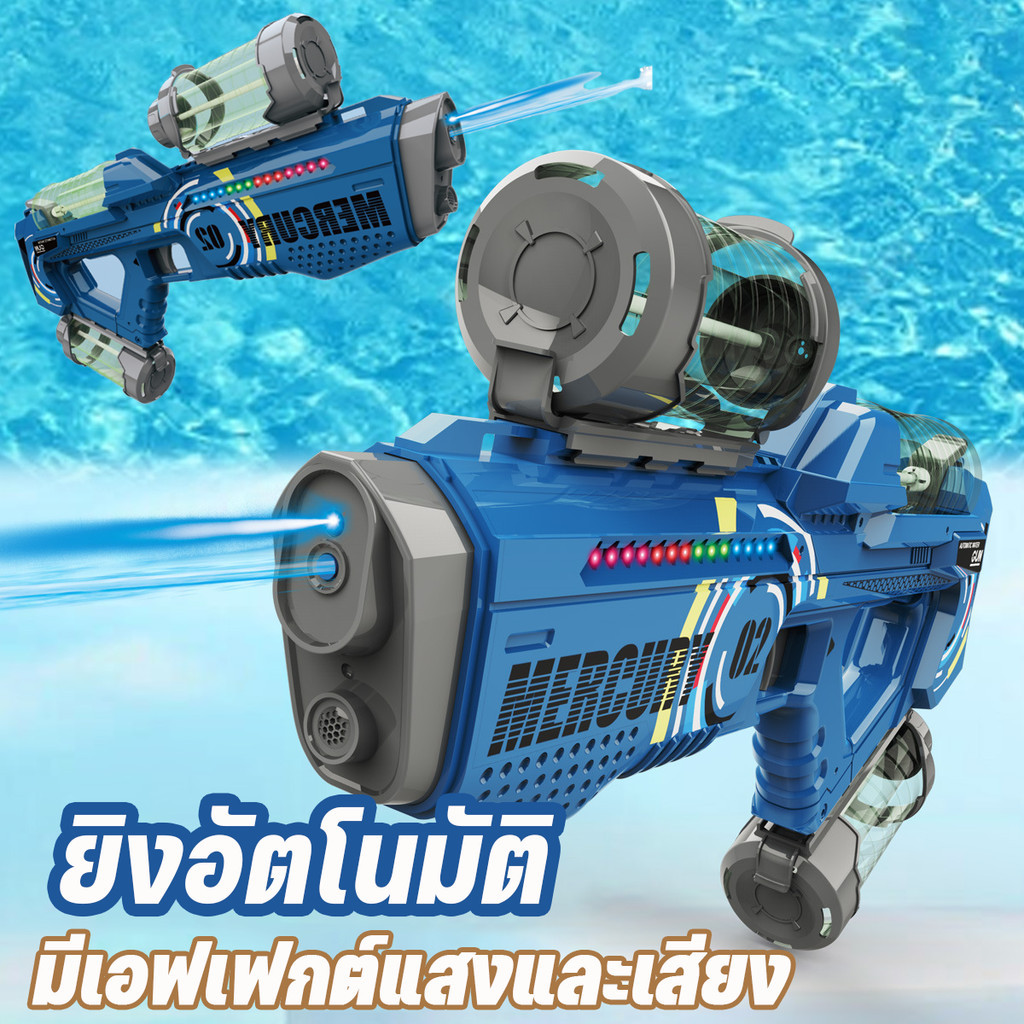 COD ปืนฉีดน้ำไฟฟ้า ปืนฉีดน้ำสะพายหลัง ความจุขนาดใหญ่ ยิงอัตโนมัติ ระยะยิงสูงสุด 10 เมตร มีเอฟเฟกต์แสงและเสียง