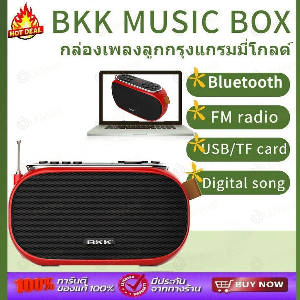 กล่องเพลงลูกทุ่ง GMM MUSIC BOX กล่องเพลง แกรมมี่ โกลด์ ลูกทุ่ง ซูเปอร์ฮิต #129317