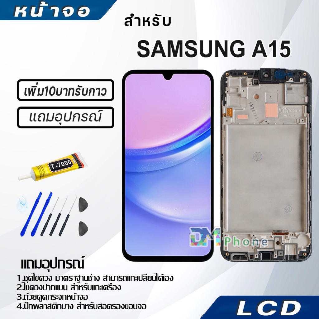 หน้าจอ LCD samsung A15 4G/A15 5G Display จอ+ทัช จอพร้อมทัชสกรีน กาแลคซี่ A15 สามารถเลือกซื้อพร้อมกาว