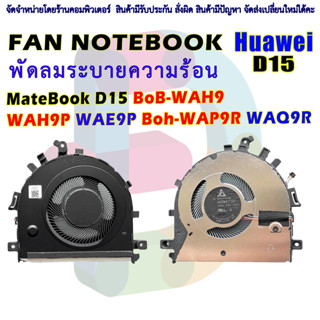 Huawei MateBook D15 BoB-WAH9 WAH9P WAE9P Boh-WAP9R WAQ9R CPU…