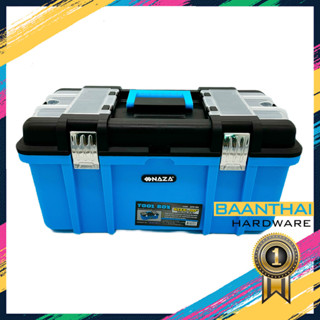 กล่องเครื่องมือABSหนา น้ำหนักเบา แข็งแรง 17