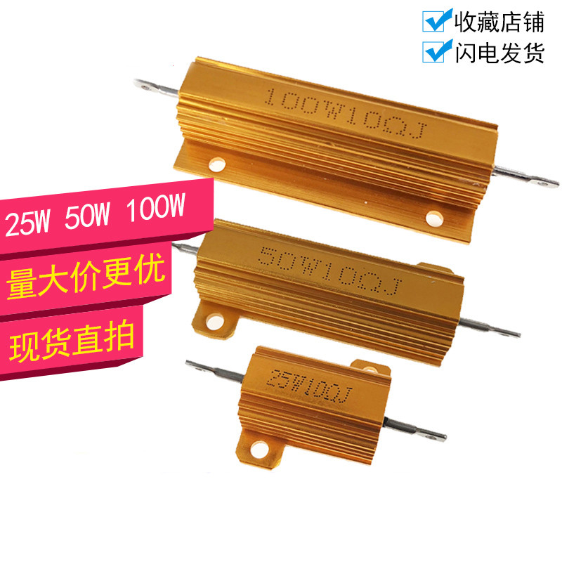 เคสอลูมิเนียม สีทอง RX24-25W 50W 100W 1R 2R 4R 5R 6R 8R 10R 15R 20R 25R 50R 100R 1K 2K 4K 5K 6K 8K 1