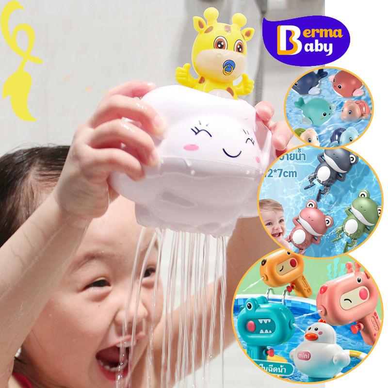 Berma Baby ของเล่นอาบน้เด็ก ของเล่นลอยน้ำ ของเล่นในห้องน้ำ เป็ดน้อยสีเหลือง เพนก
