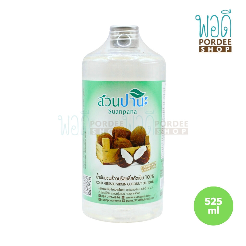 สวนปานะ น้ำมันมะพร้าวบริสุทธิ์สกัดเย็น 100% 525 มล. (ขวดกลาง)