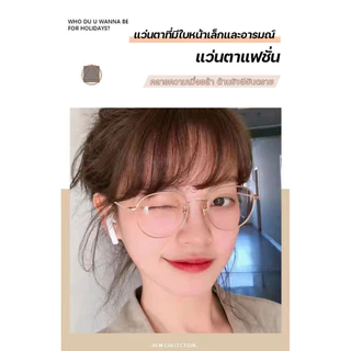 แว่นกรองแสง แว่นสายตาสั้นเลนส์ออโตเมติก ออกแดดเปลี่ยนสี UV400 ผู้หญิง -1.0 -1.5 -2.0 -2.5 ถึง-4.0 กรองแสงสีฟ้า Auto Blue