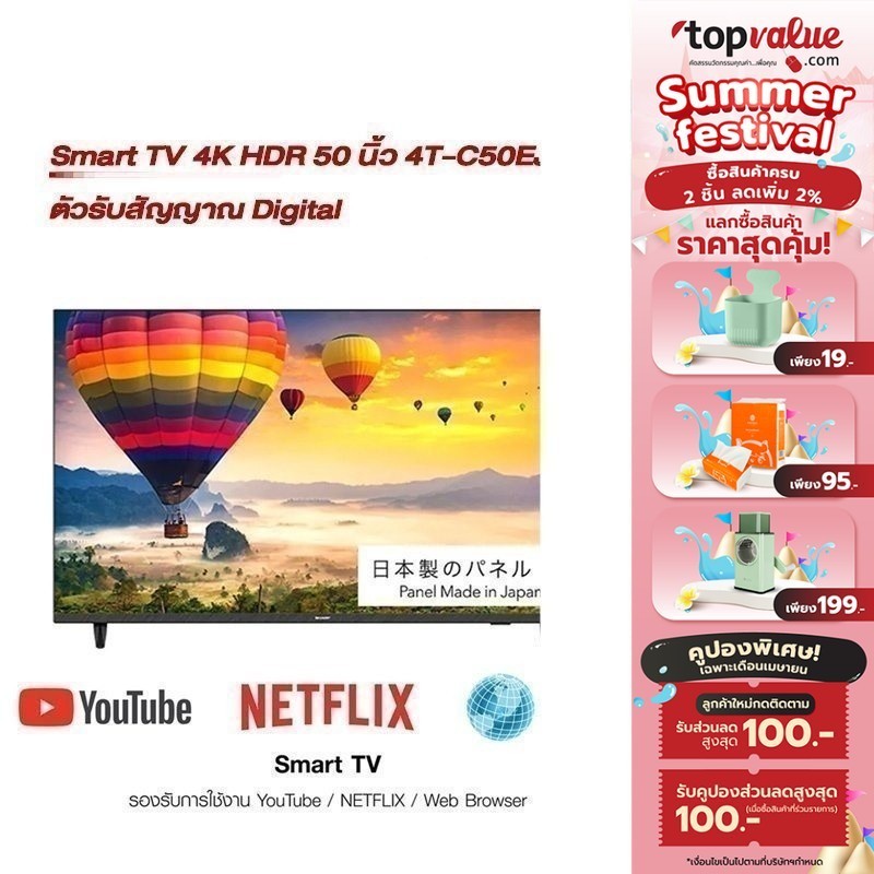 [ทักแชทรับโค้ด] Sharp Smart TV 4K HDR 50 นิ้ว มีตัวรับสัญญาณ Digital รุ่น 4T-C50EJ2X