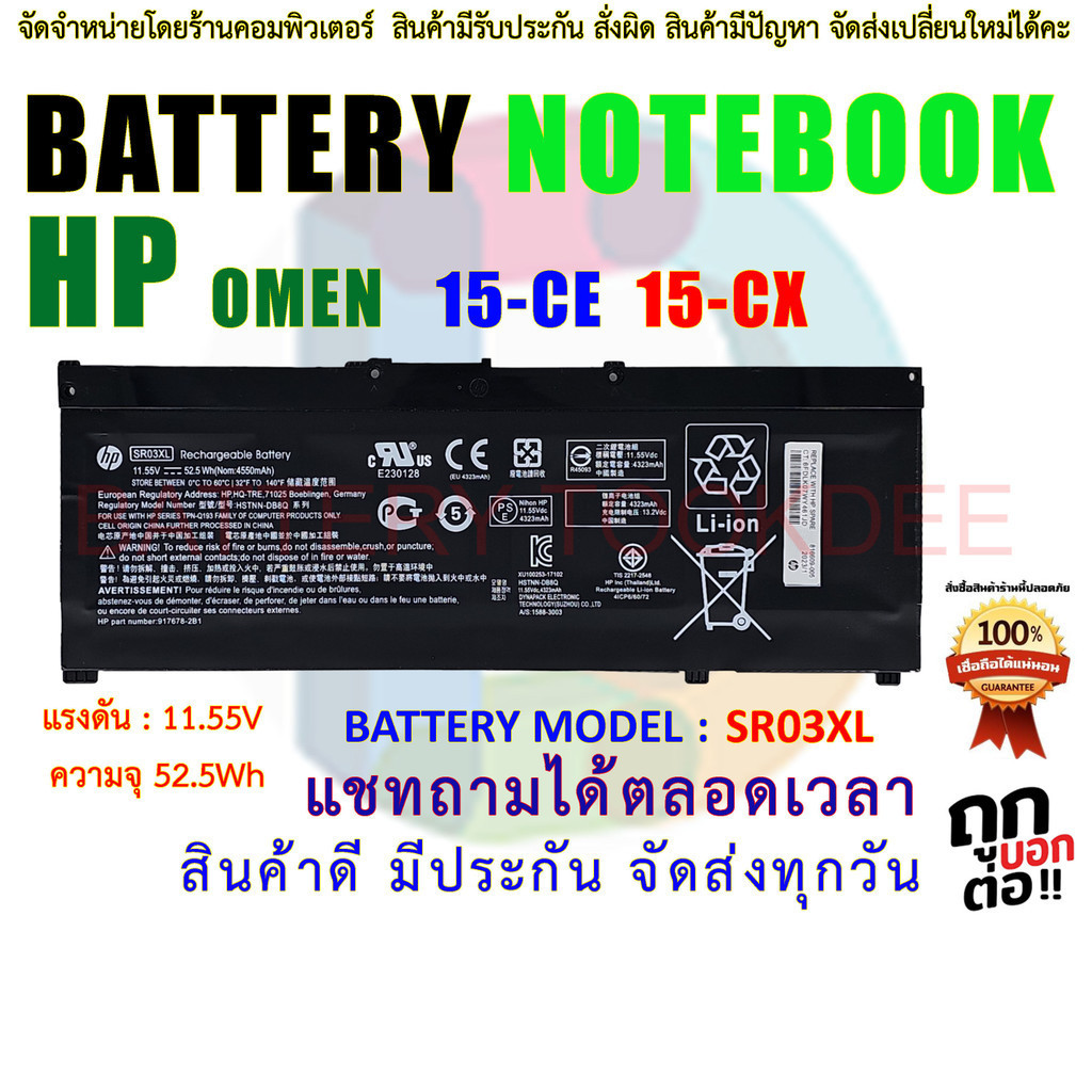 แบตเตอรี่ โน๊ตบุ๊ค SR03XL Battery   HP Omen 15-CX Pavilion 15-cx0000 HSTNN-DB8Q L08934-2B1 SR03052XL HSTNN-IB8L