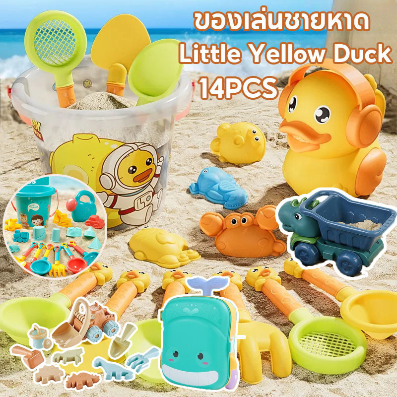 พร้อมส่ง ✨18/14PCS  ของเล่นที่ตักทราย  ชุดตักทราย  ชุดเล่นทราย  ของเล่นชายหาด  ของเล่นกลางแจ้ง ราคา ถูกที่สุด ดีลบีเคเค แกลเลอรีภาพที่ 2