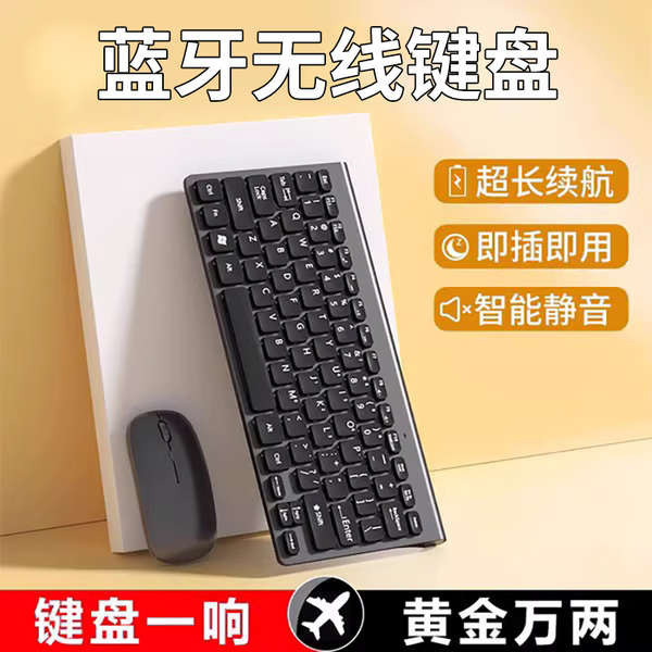 keyboard mechanical keyboard ชุดคีย์บอร์ดและเมาส์ไร้สายเหมาะสำหรับ Xiaomi Apple ipad Lenovo แท็บเล็ตบลูทูธคีย์บอร์ดโหมดคู่มินิแล็ปท็อปสำนักงานเด็กชายและเด็กหญิงพิมพ์เฉพาะเกมเงียบแบบชาร์จไฟได้