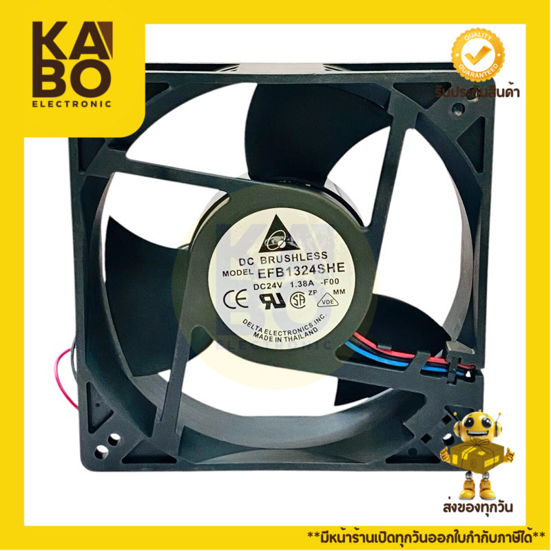 พัดลม รุ่น EFB1324SHE DC24V-1.38A 3สาย ขนาด 128x128x38mm( 5”) มีของพร้อมส่ง🚚🇹🇭
